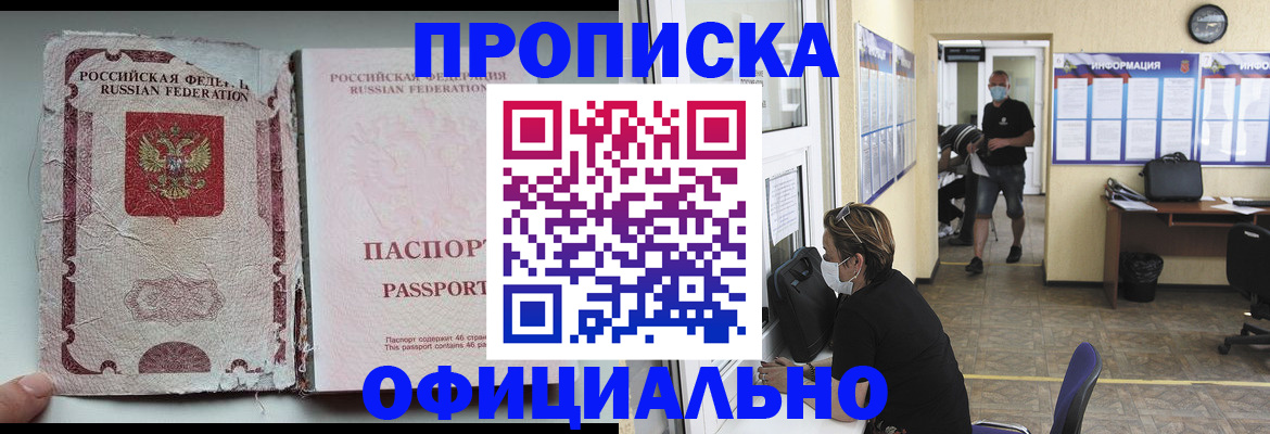 временная регистрация 2025 в Боре