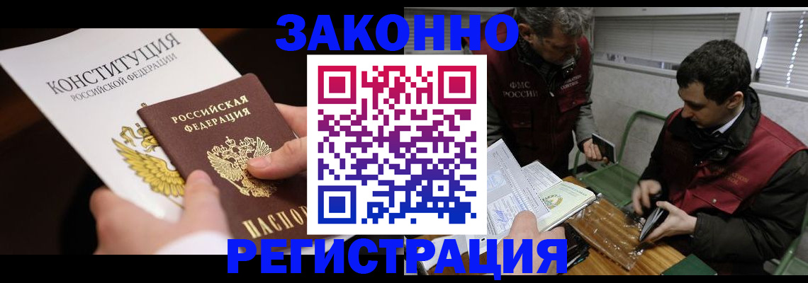 пропишу в квартире в Боре