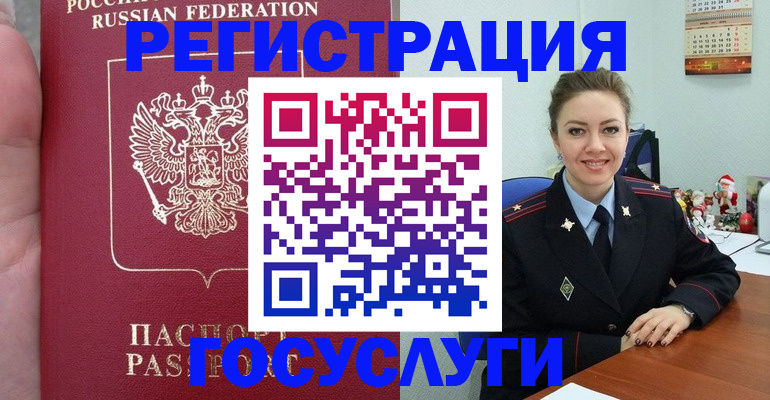 регистрация для школы в Боре