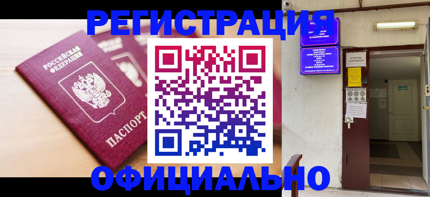 временная регистрация госуслуги в Боре