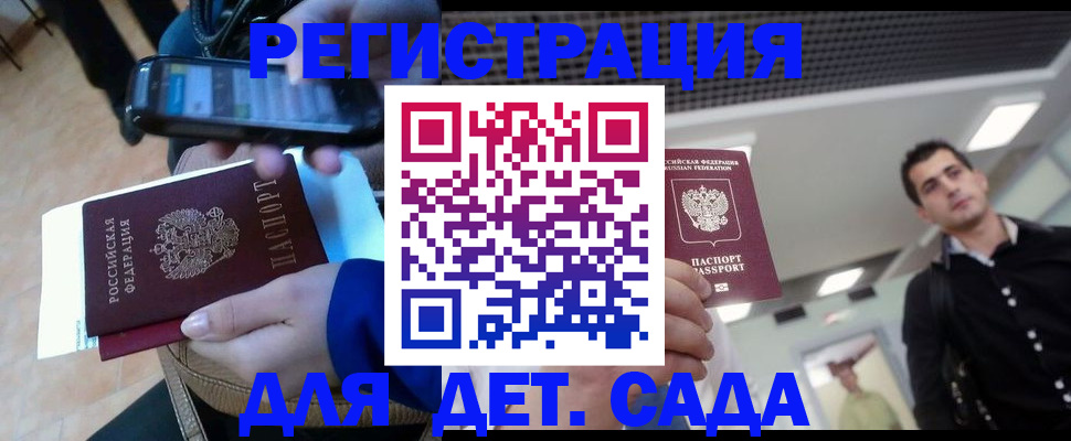 временная регистрация поиск в Боре