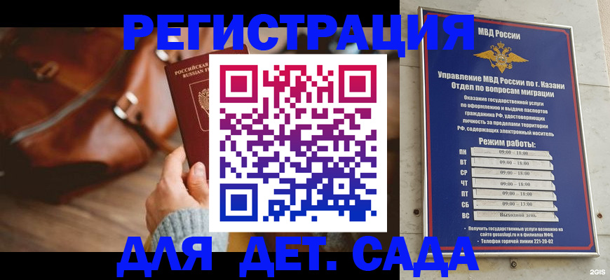 прописка гарантия в Боре