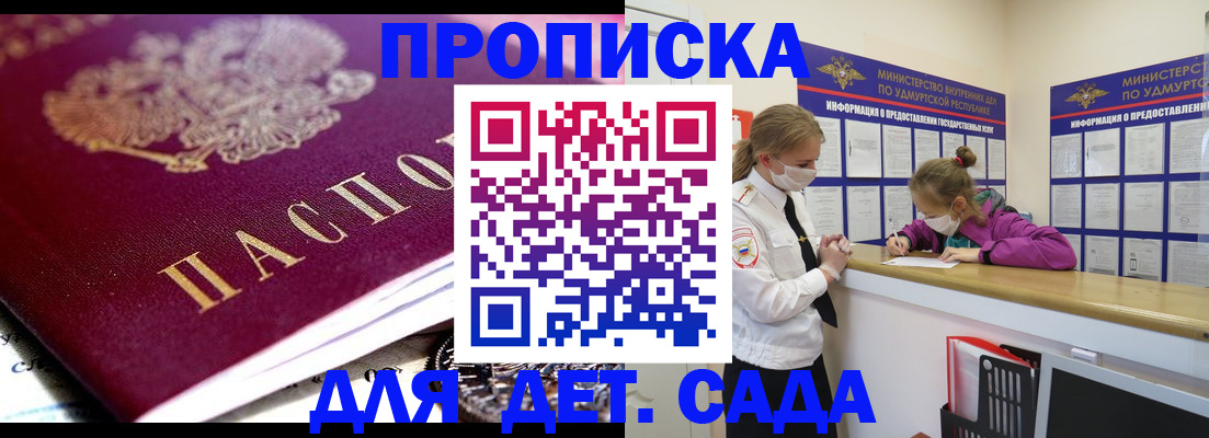 найти адрес прописки в Боре