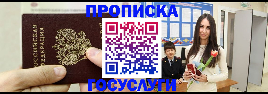 прописка иностранных граждан в Боре