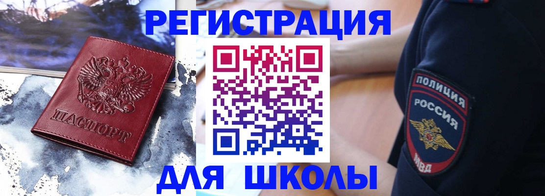 прописка паспорт в Боре